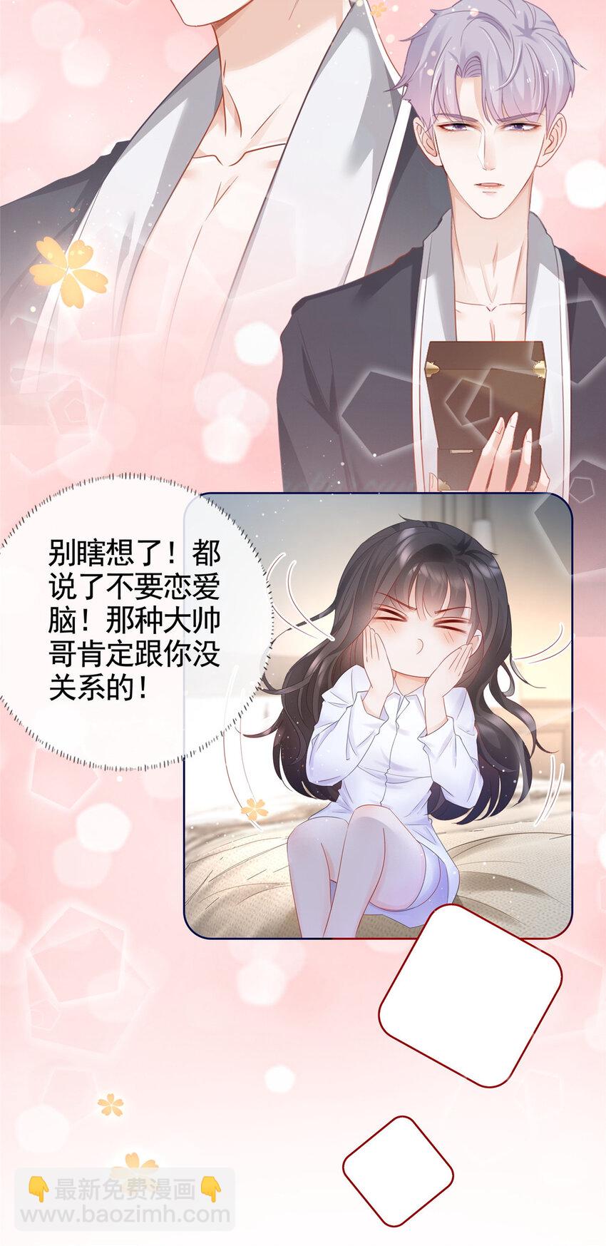 003 挨雷劈的命-第4话