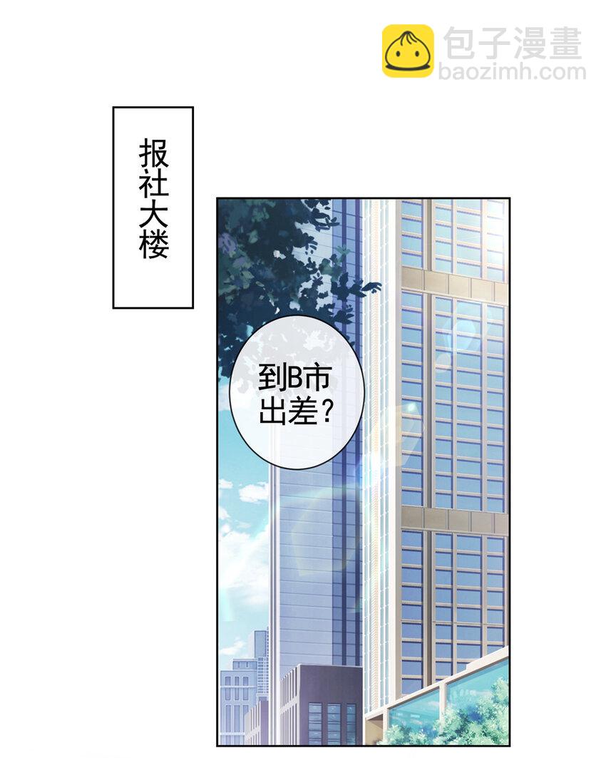 003 挨雷劈的命-第4话