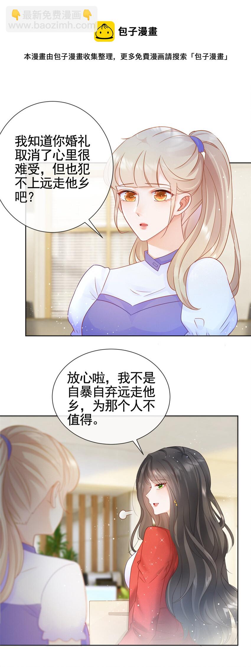 003 挨雷劈的命-第4话