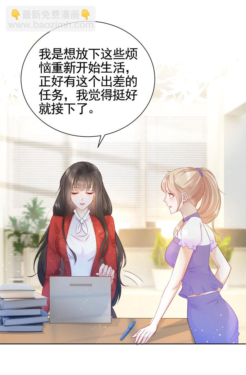 003 挨雷劈的命-第4话