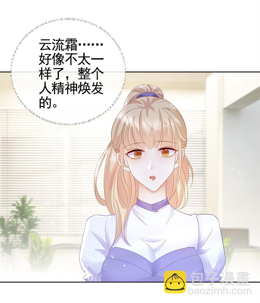 003 挨雷劈的命-第4话