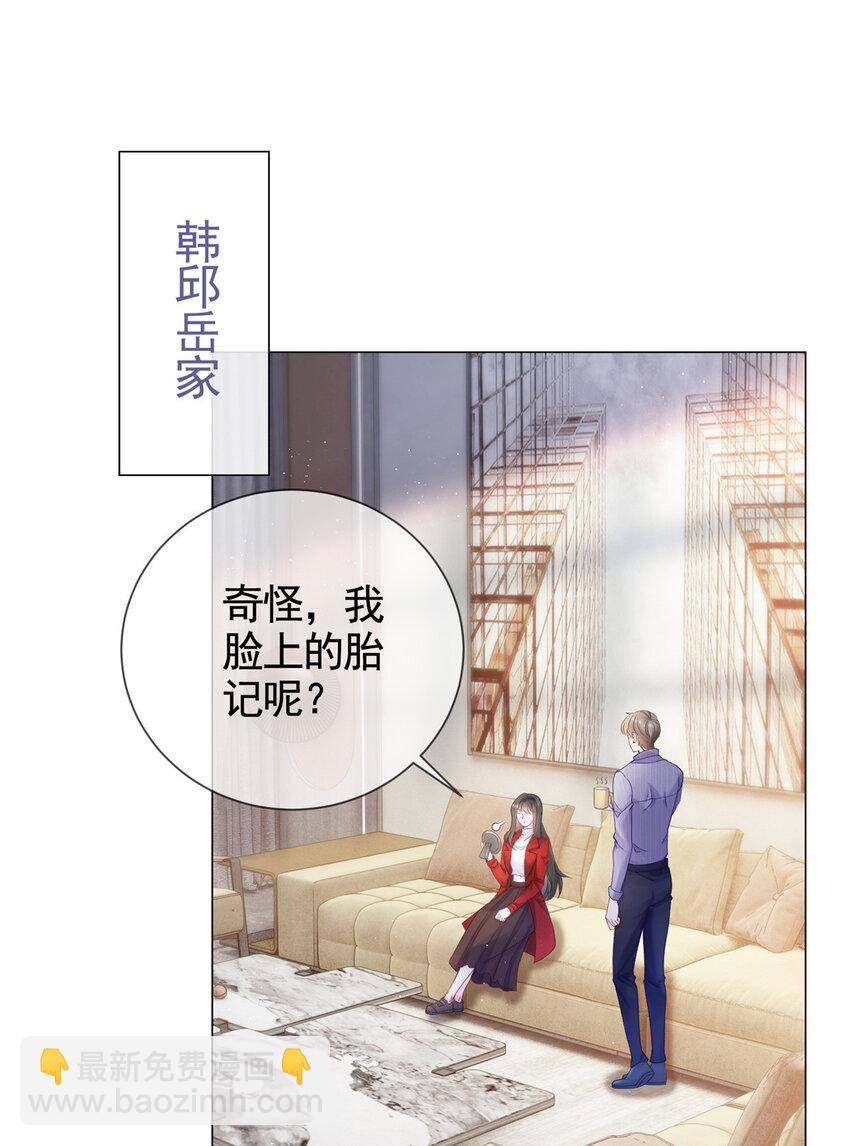 003 挨雷劈的命-第4话