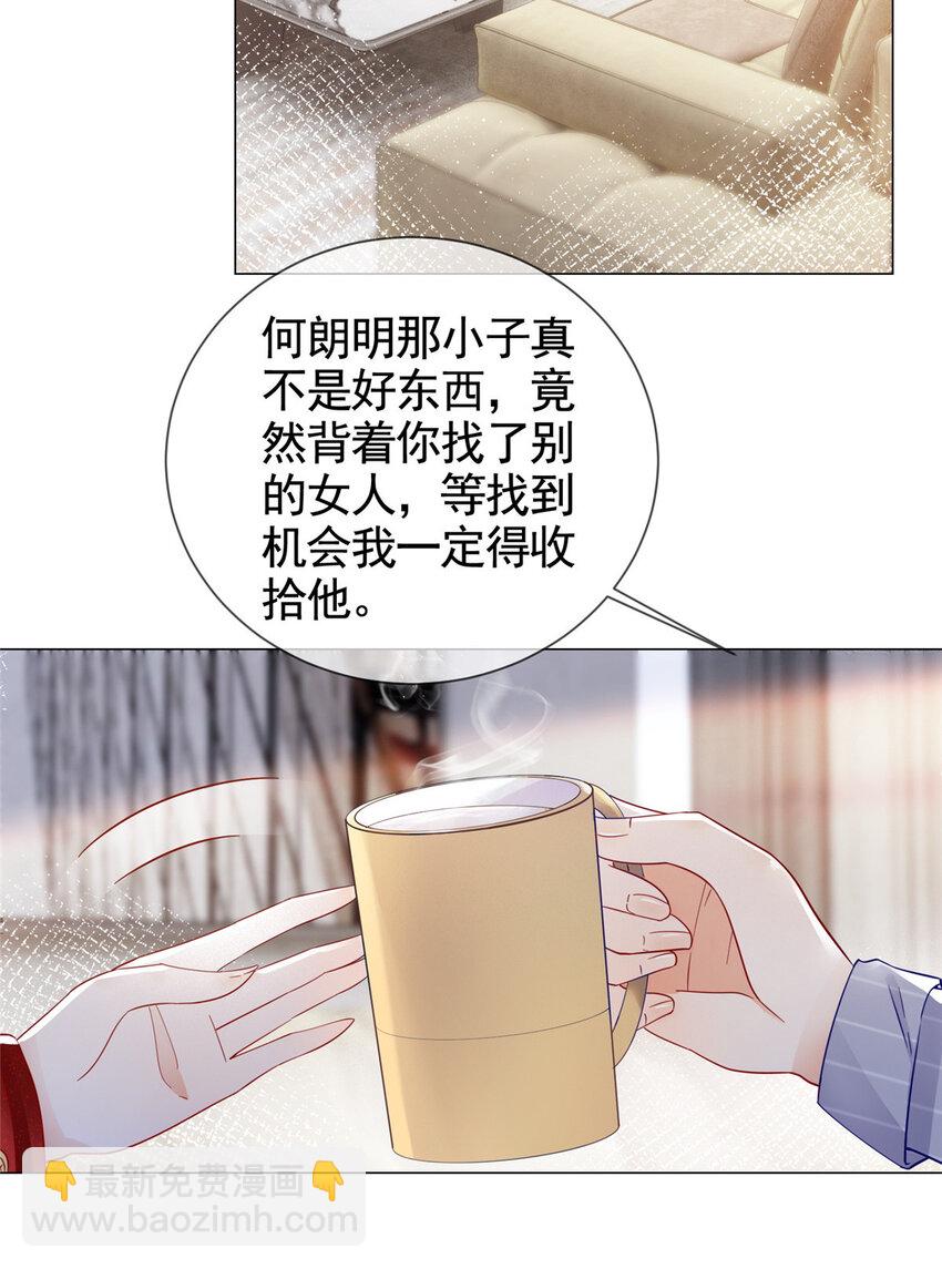 003 挨雷劈的命-第4话