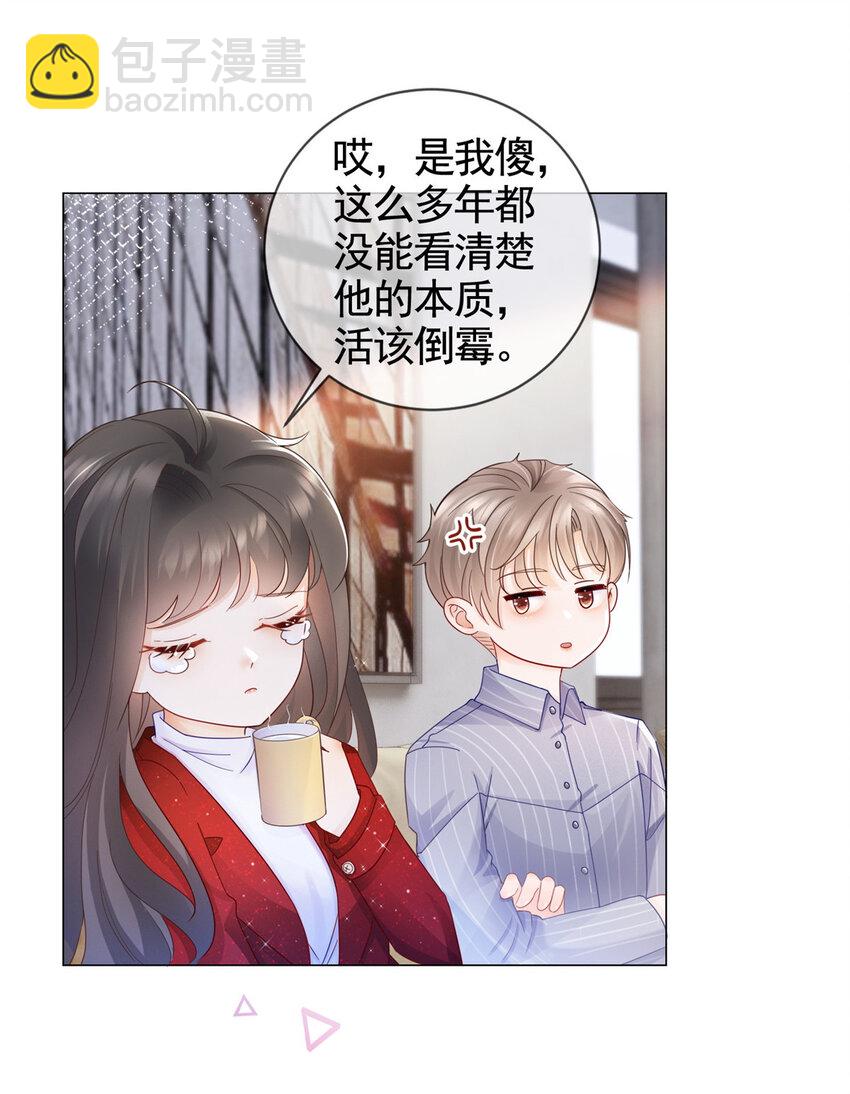 003 挨雷劈的命-第4话
