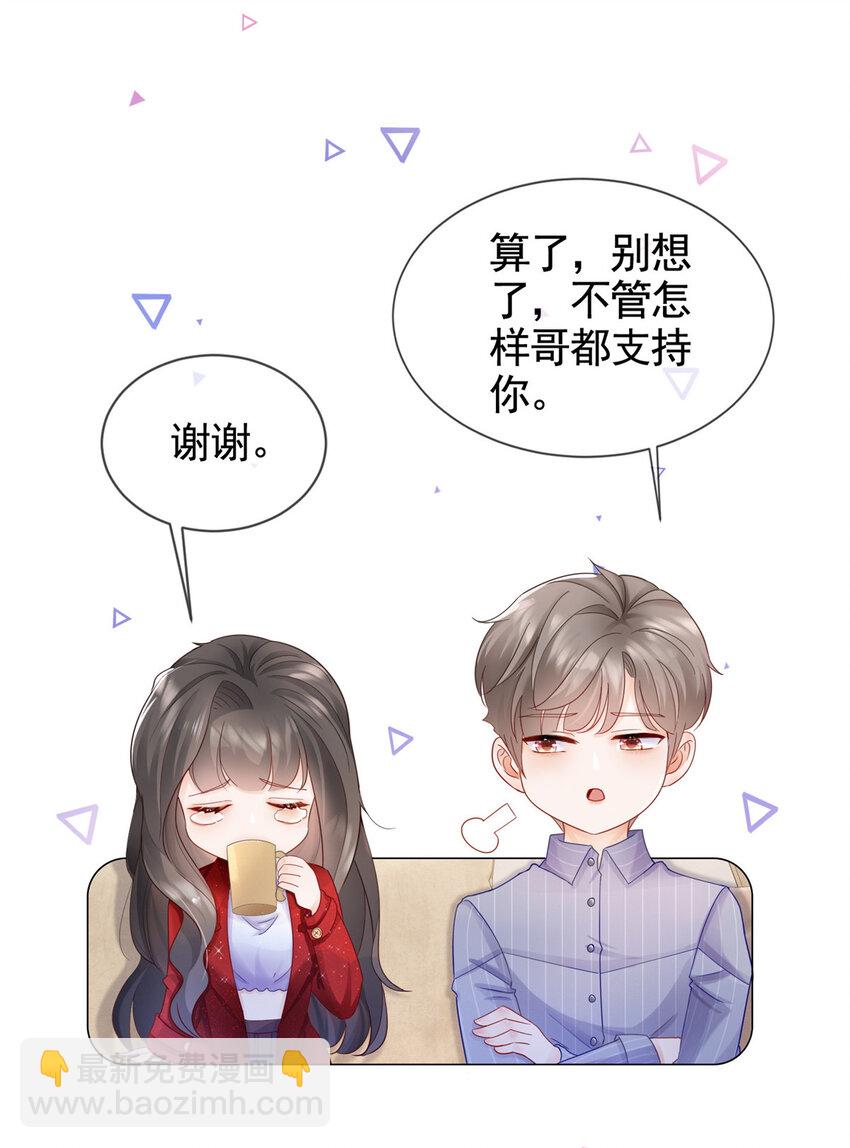 003 挨雷劈的命-第4话