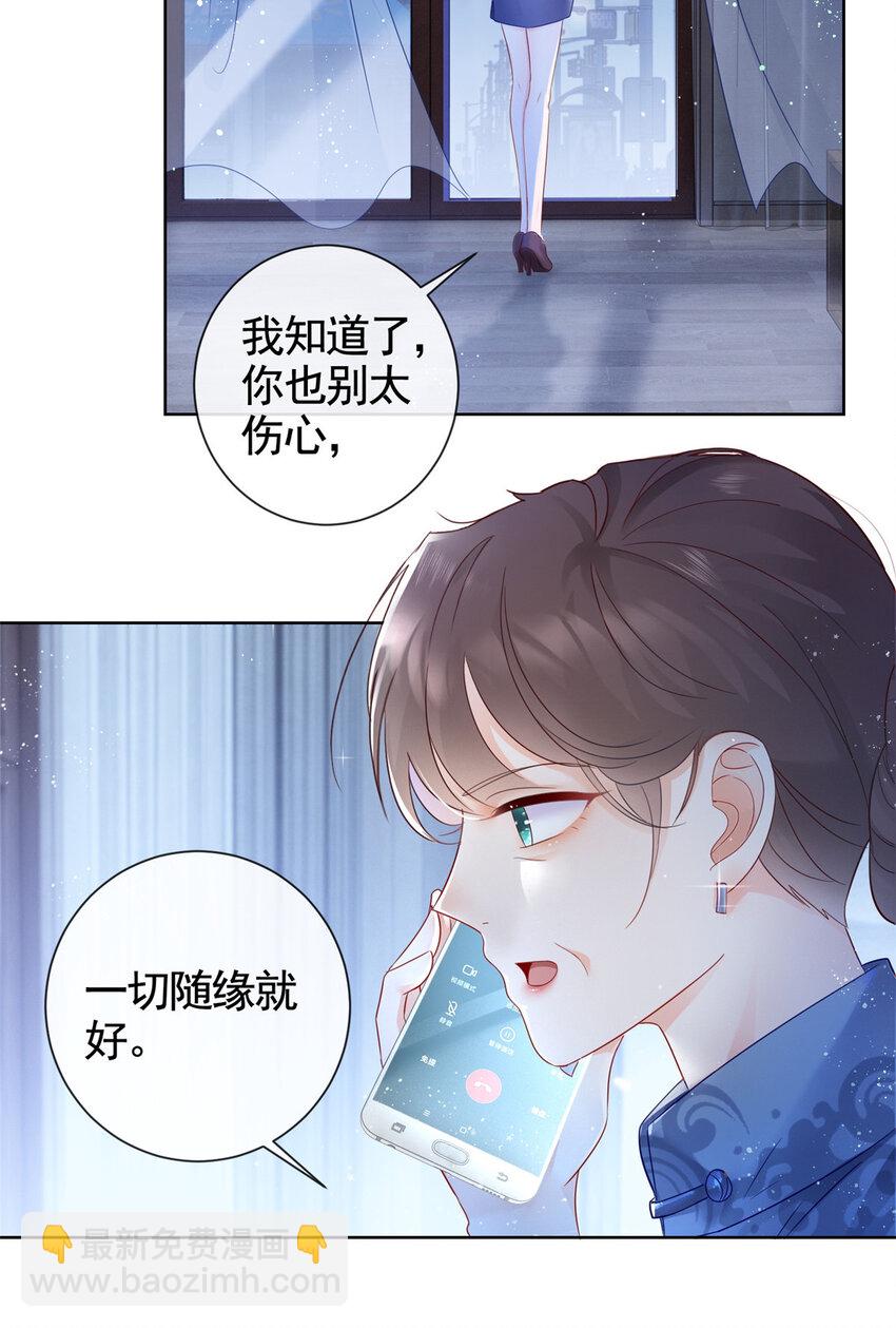 003 挨雷劈的命-第4话