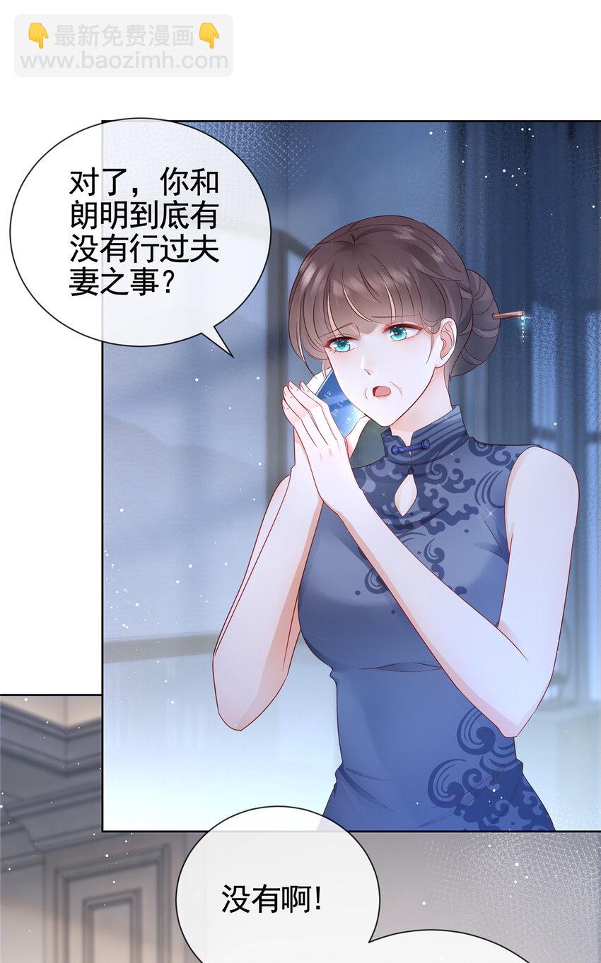 003 挨雷劈的命-第4话
