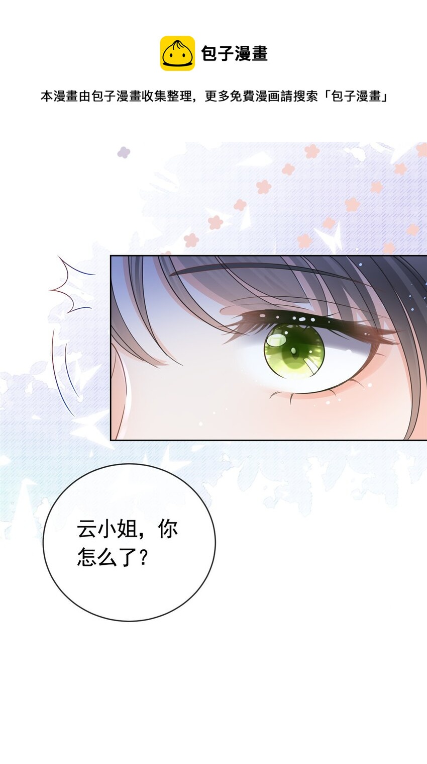 031 危险的轩辕恒-第32话