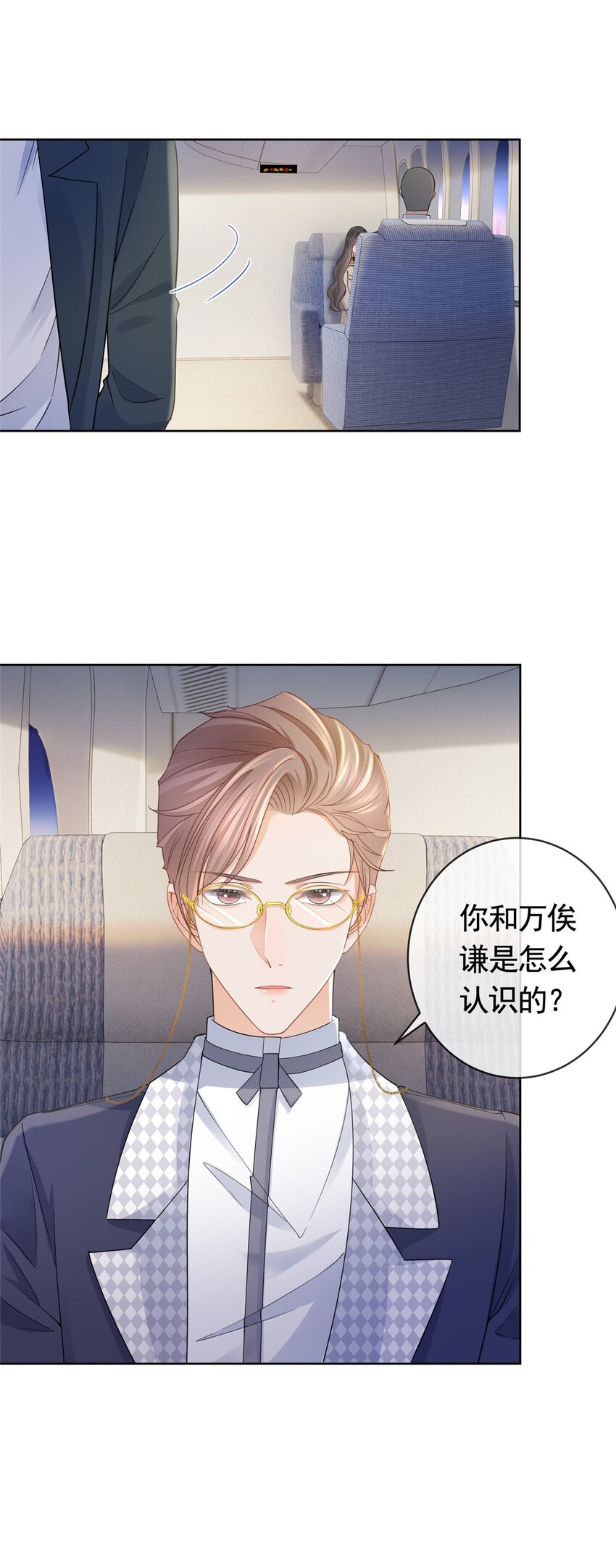 031 危险的轩辕恒-第32话