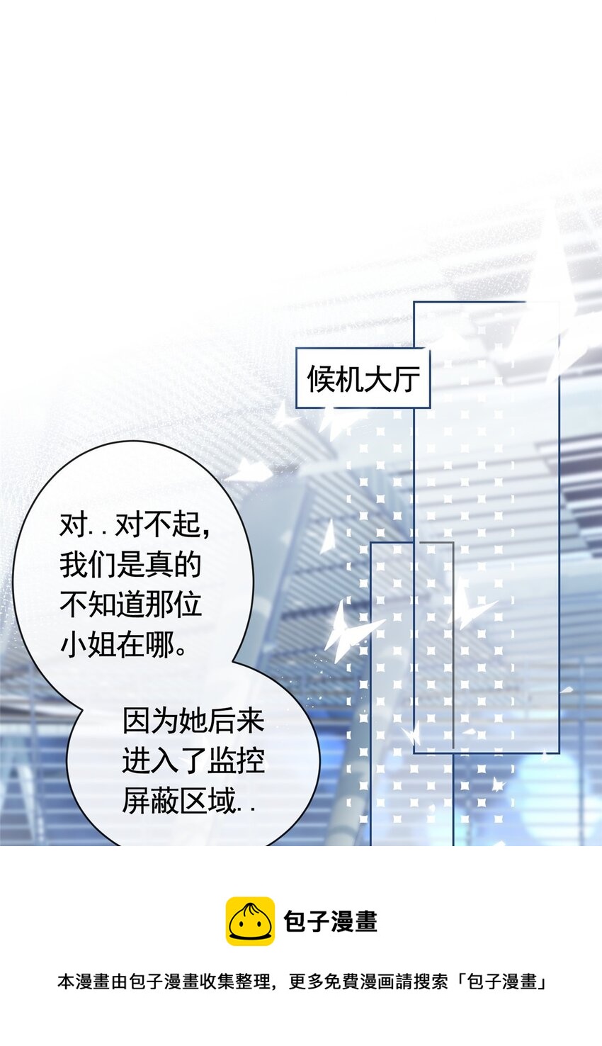031 危险的轩辕恒-第32话