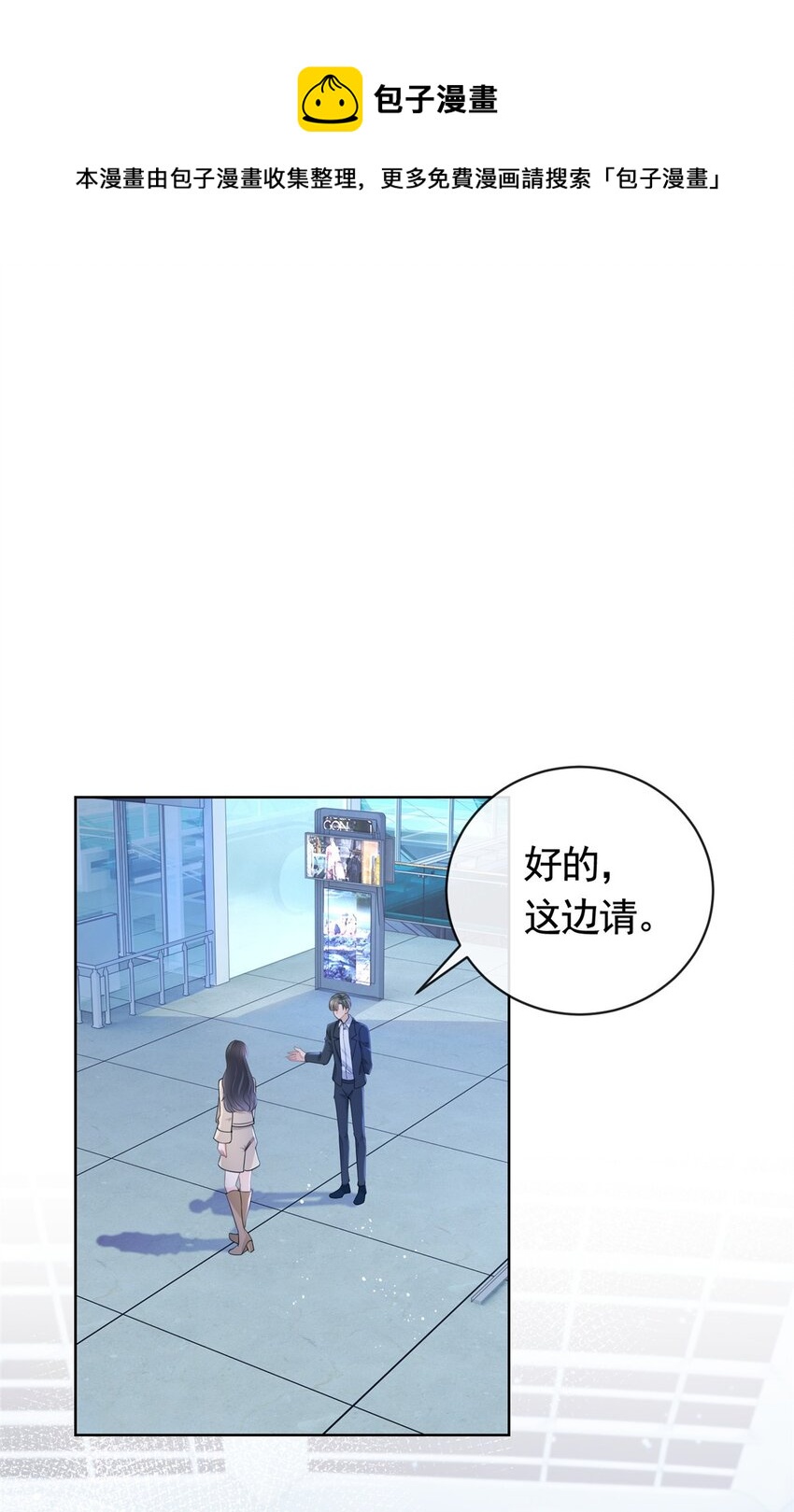 031 危险的轩辕恒-第32话