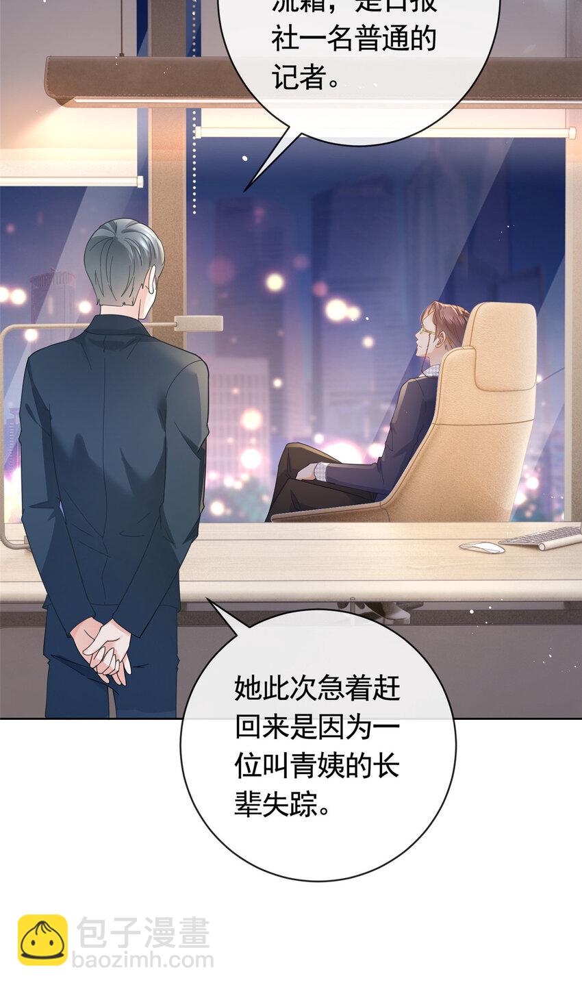 033 青姨的信-第34话