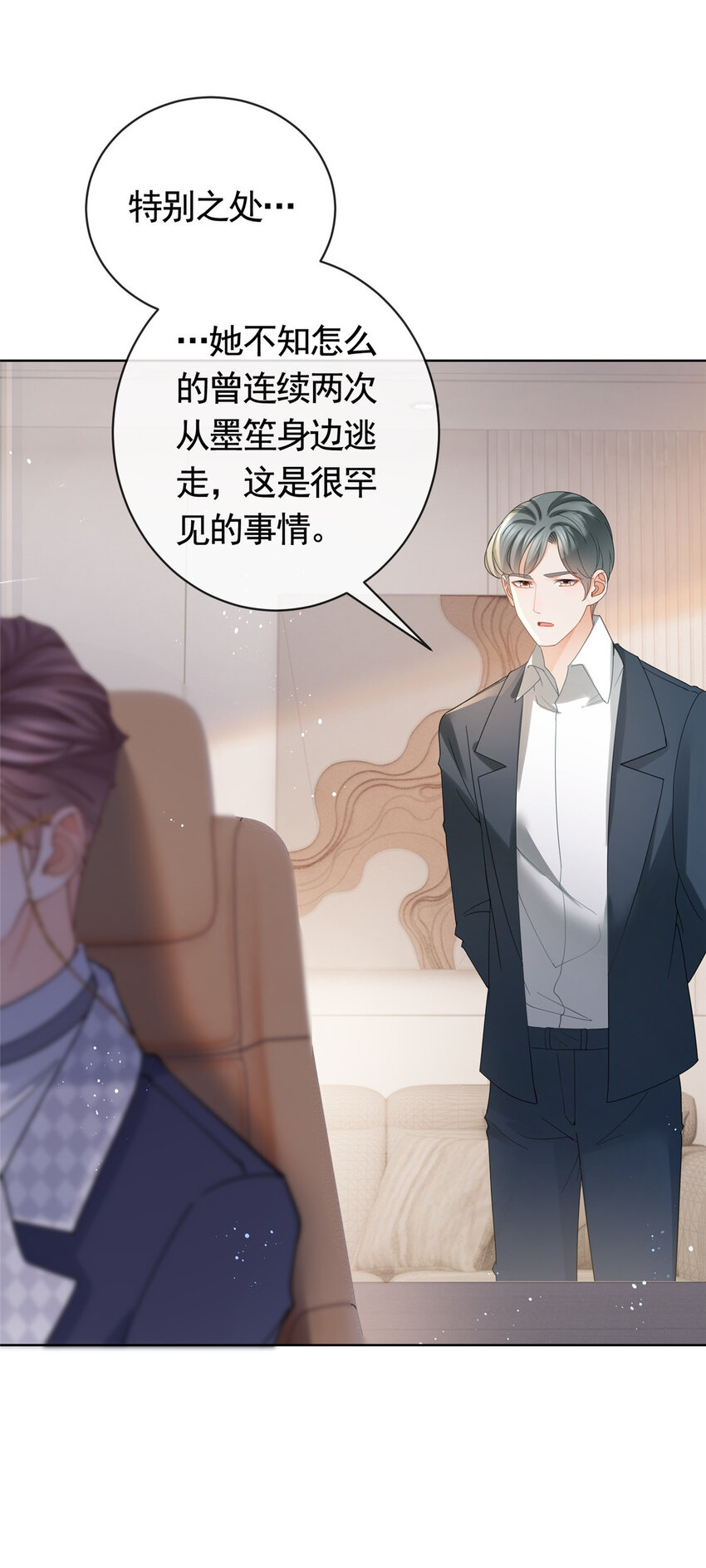 033 青姨的信-第34话