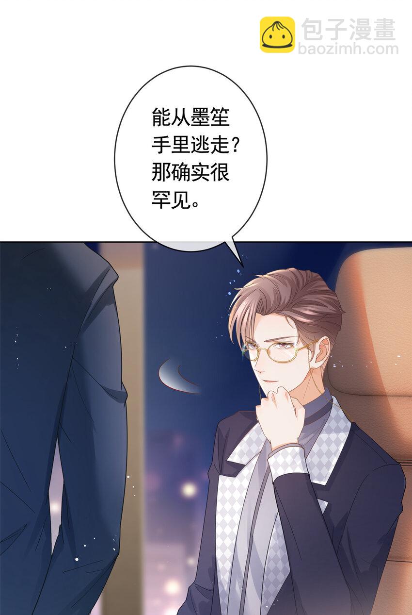 033 青姨的信-第34话