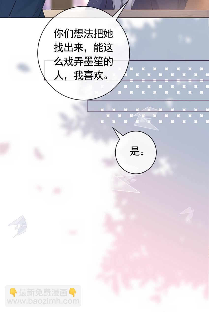 033 青姨的信-第34话