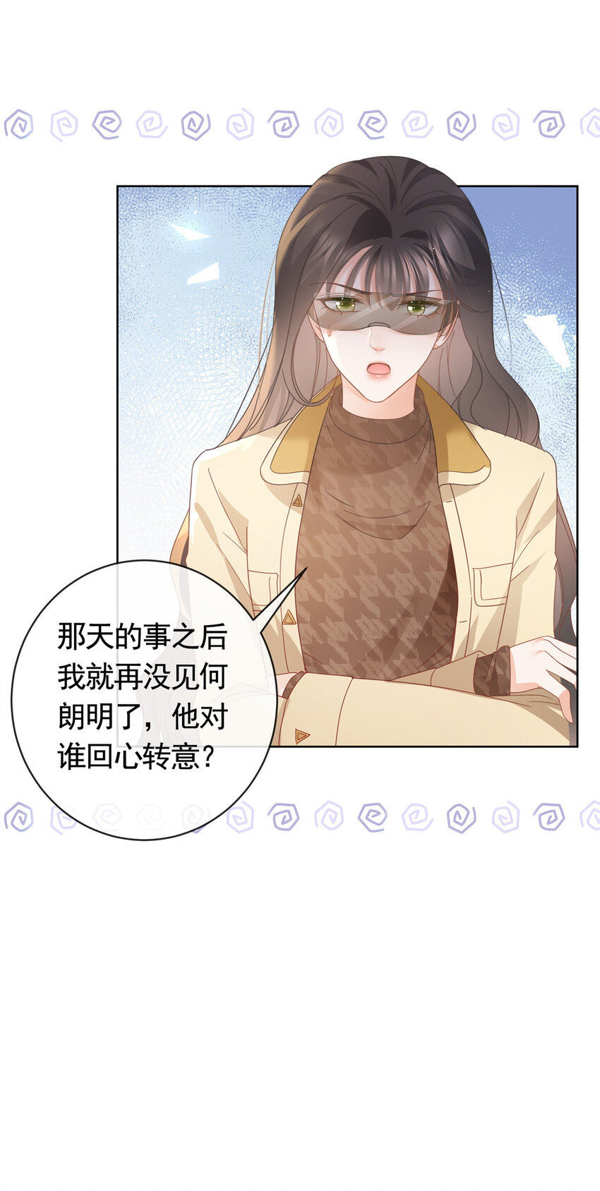 033 青姨的信-第34话