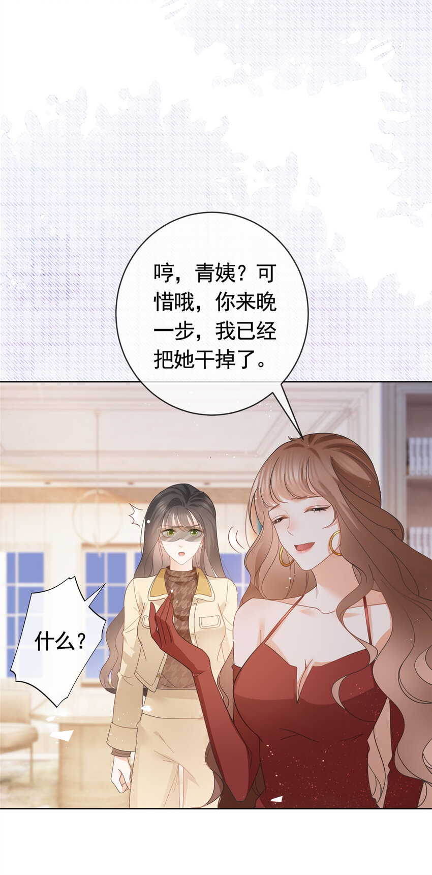 033 青姨的信-第34话