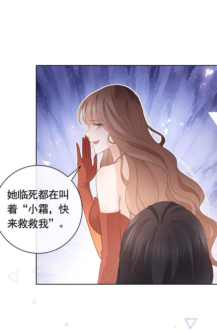 033 青姨的信-第34话