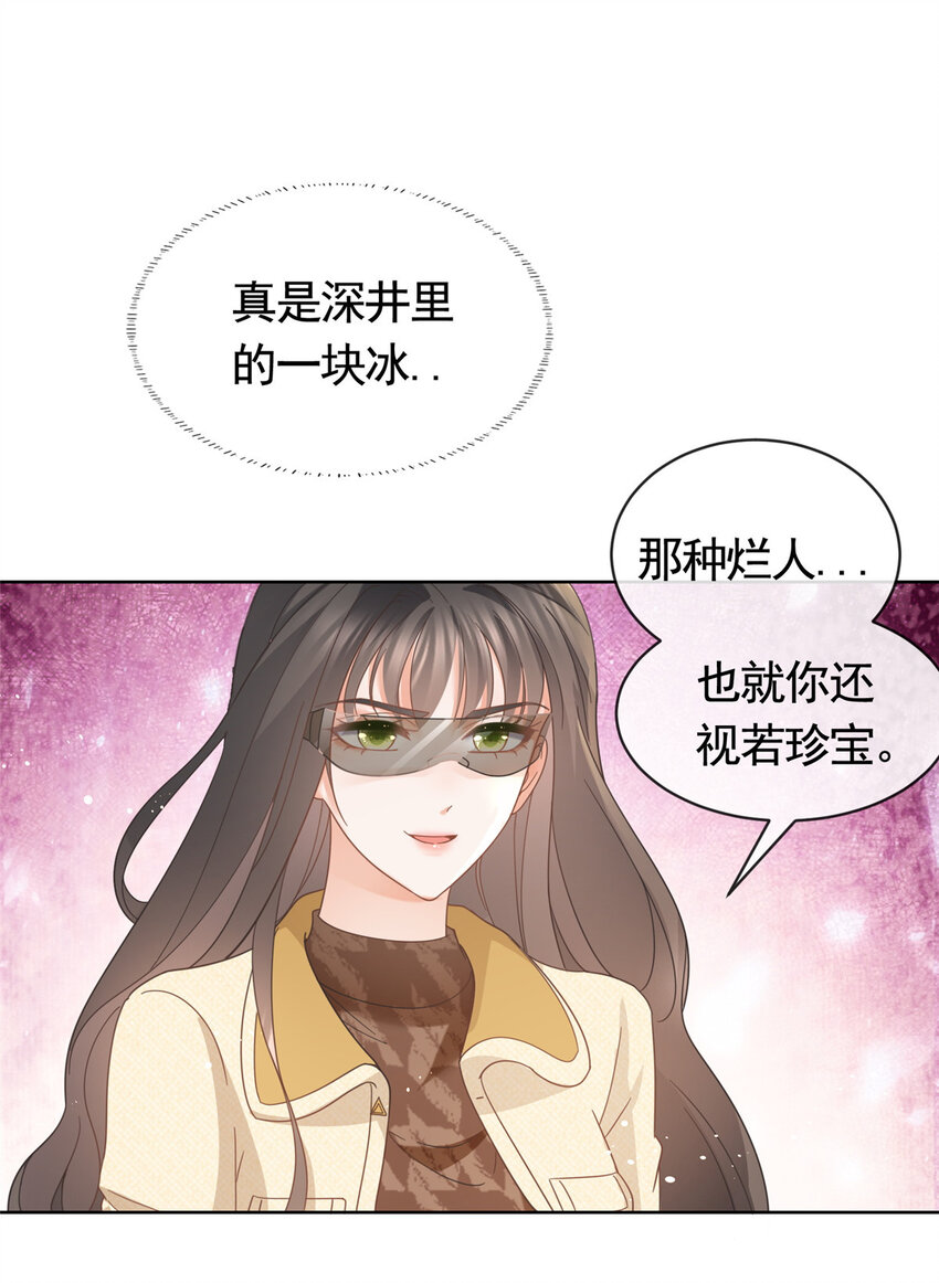 033 青姨的信-第34话
