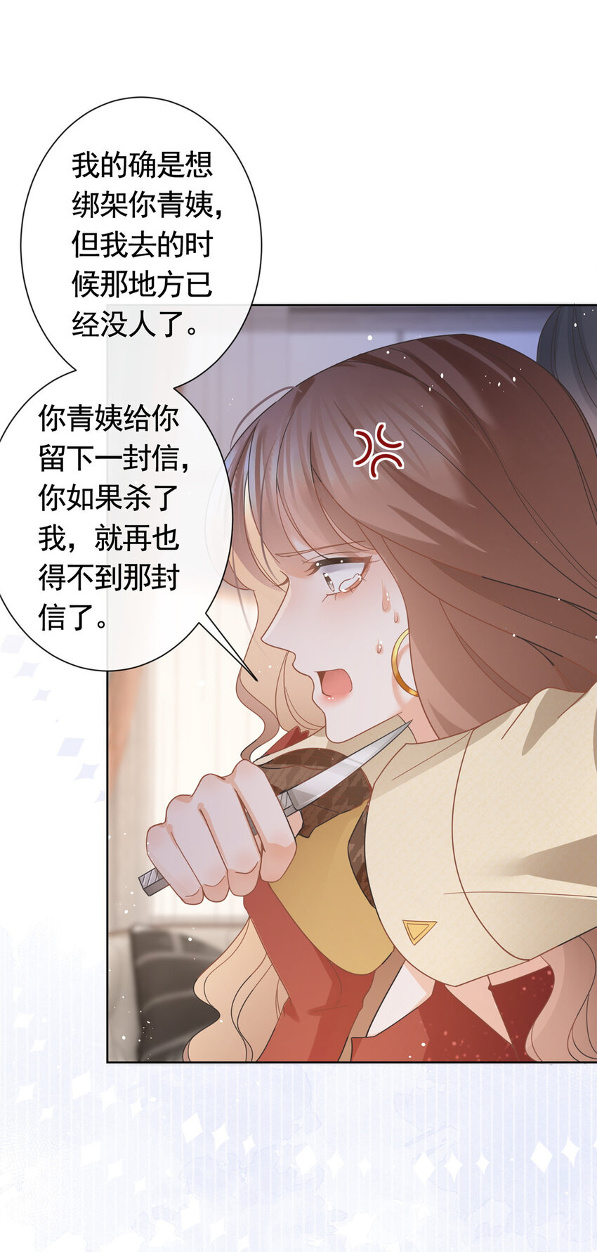 033 青姨的信-第34话