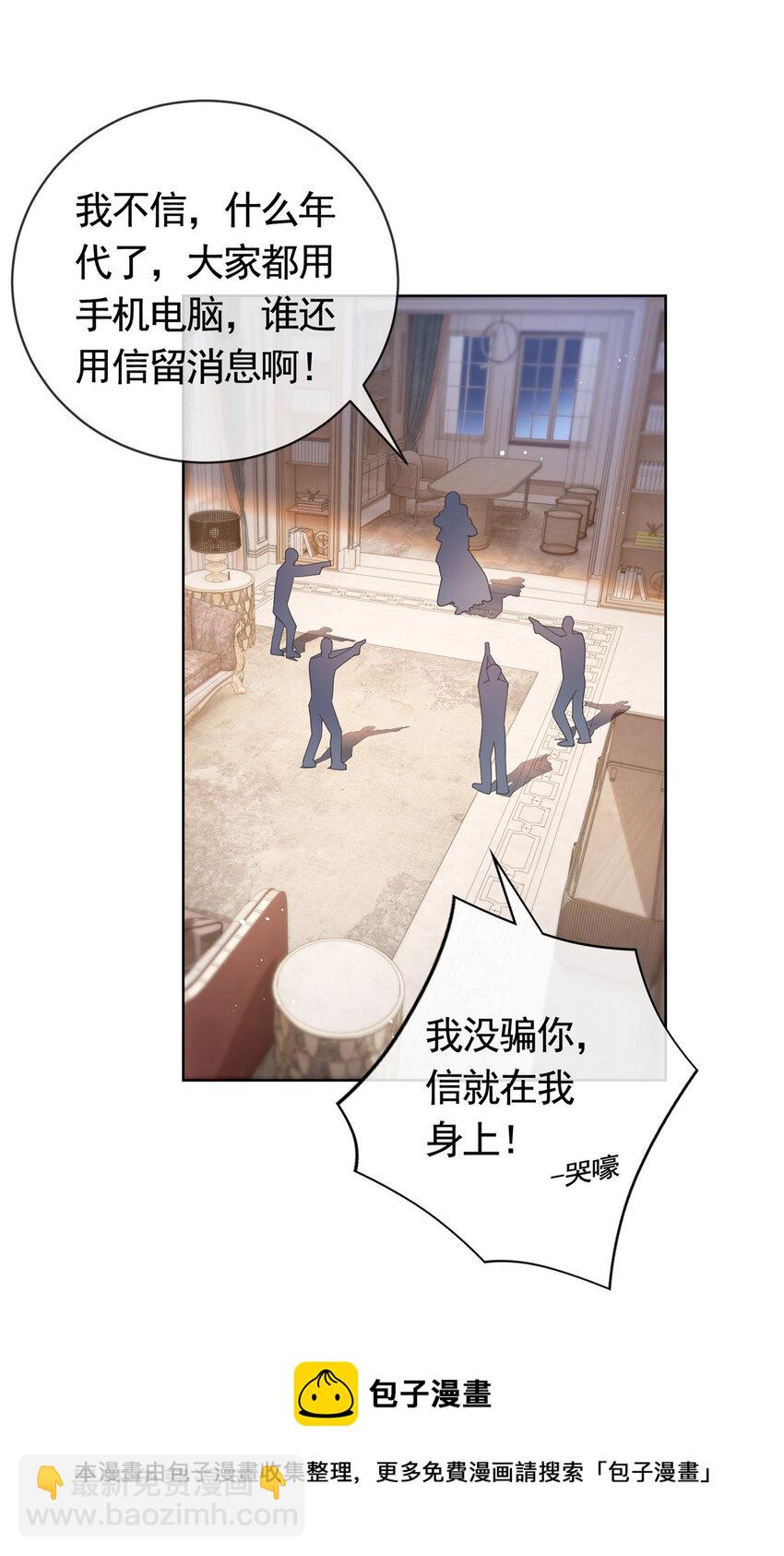 033 青姨的信-第34话
