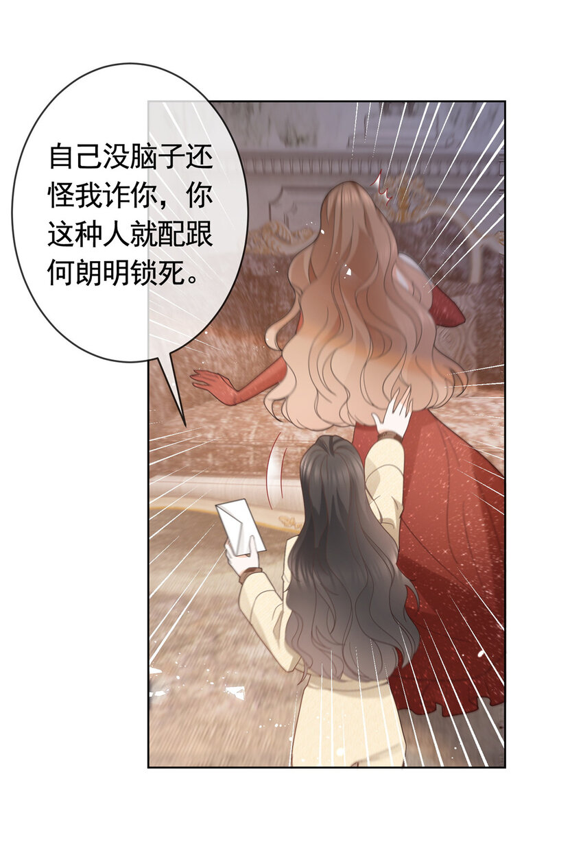 033 青姨的信-第34话