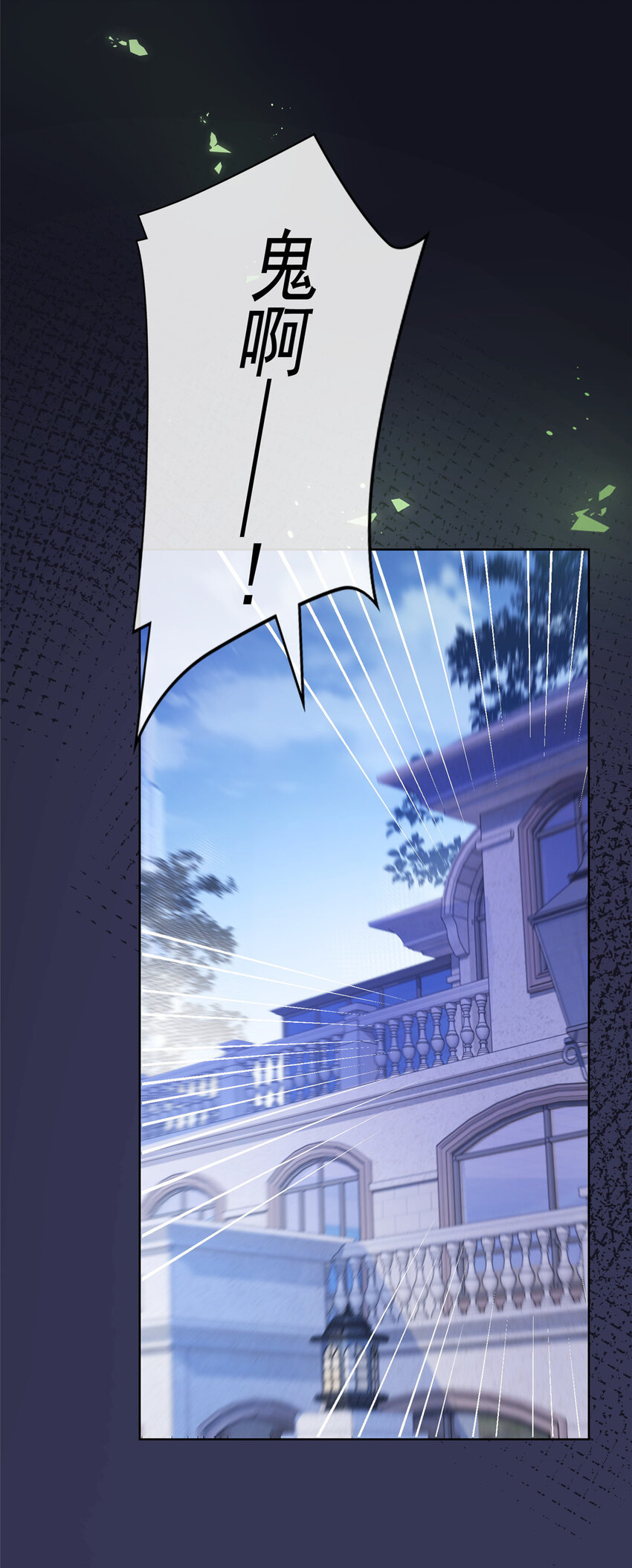 033 青姨的信-第34话