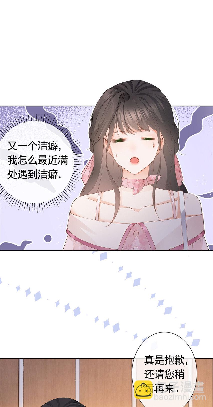 035 好好一男的长了张嘴-第36话
