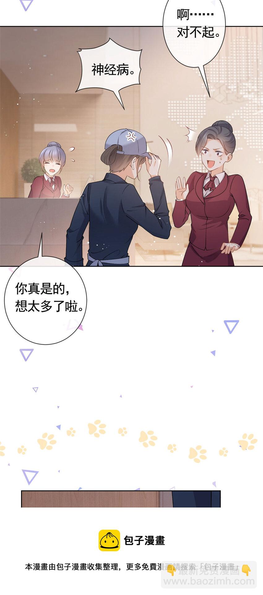 035 好好一男的长了张嘴-第36话