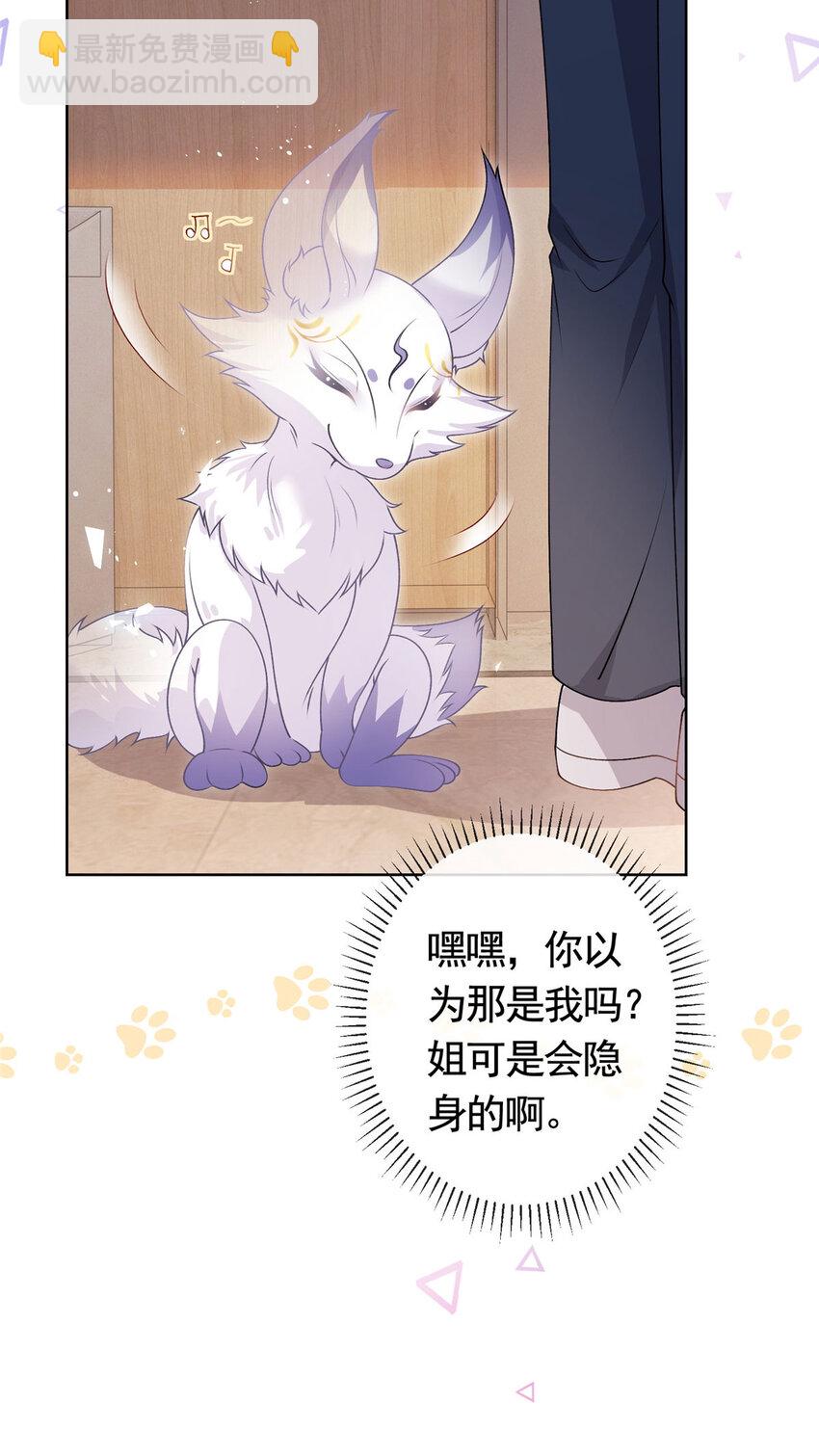 035 好好一男的长了张嘴-第36话