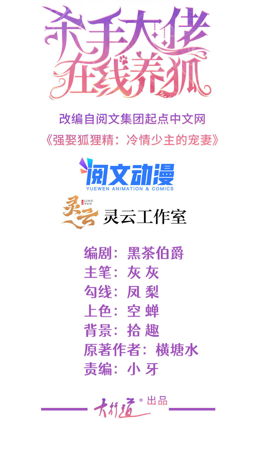 035 好好一男的长了张嘴-第36话