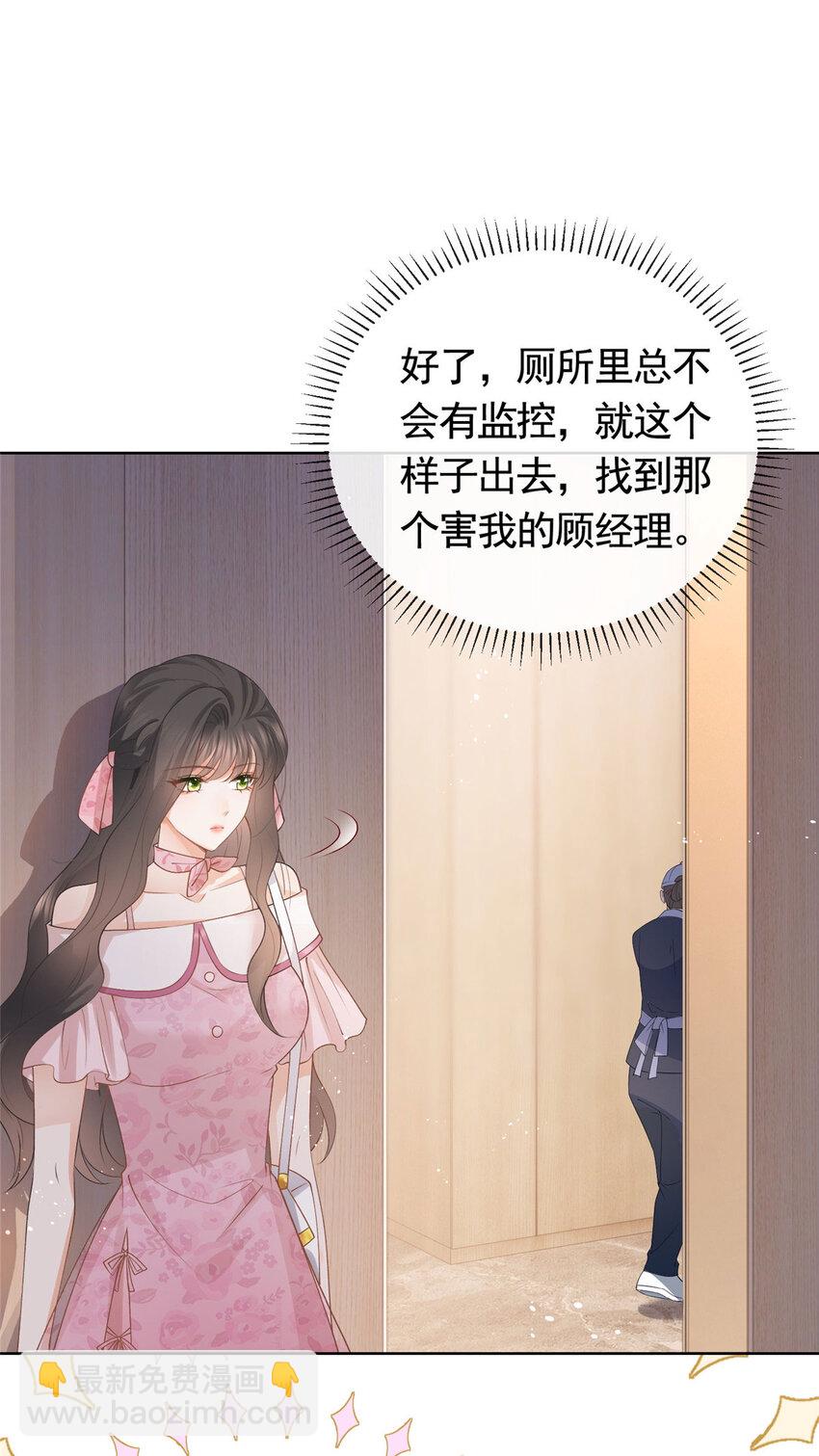 035 好好一男的长了张嘴-第36话