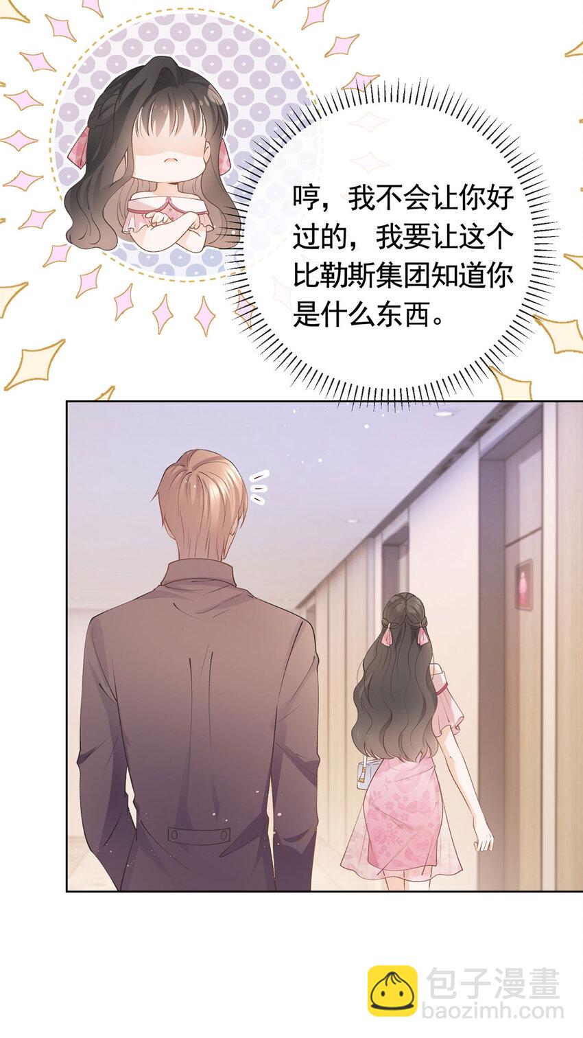 035 好好一男的长了张嘴-第36话