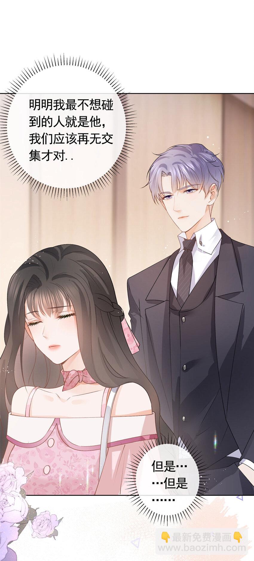 035 好好一男的长了张嘴-第36话