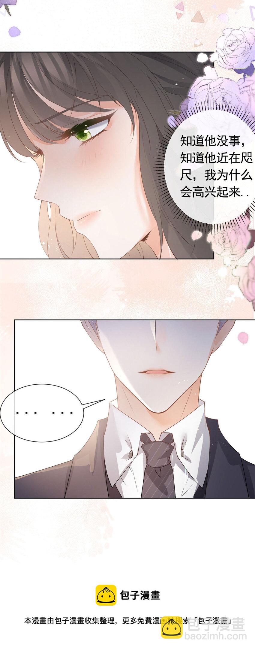 035 好好一男的长了张嘴-第36话