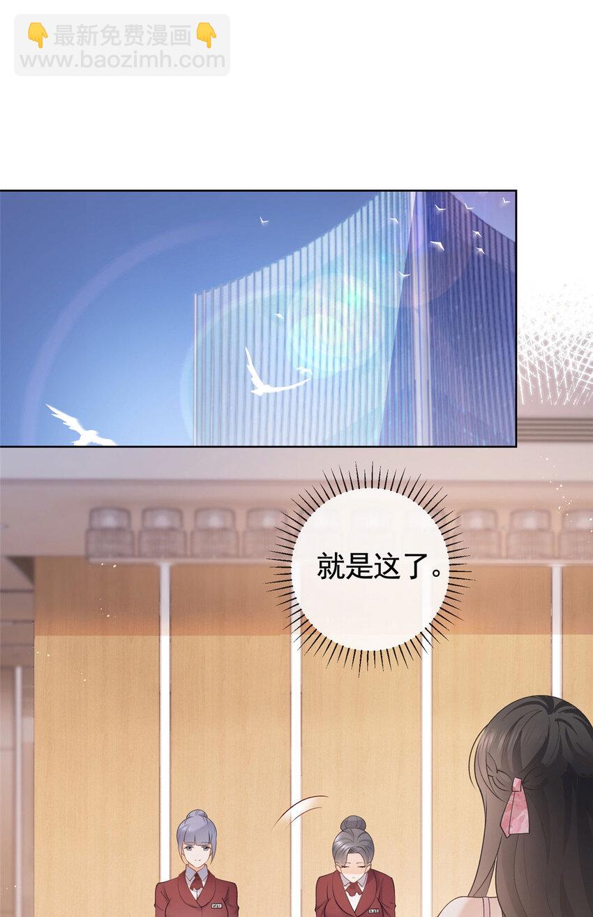035 好好一男的长了张嘴-第36话