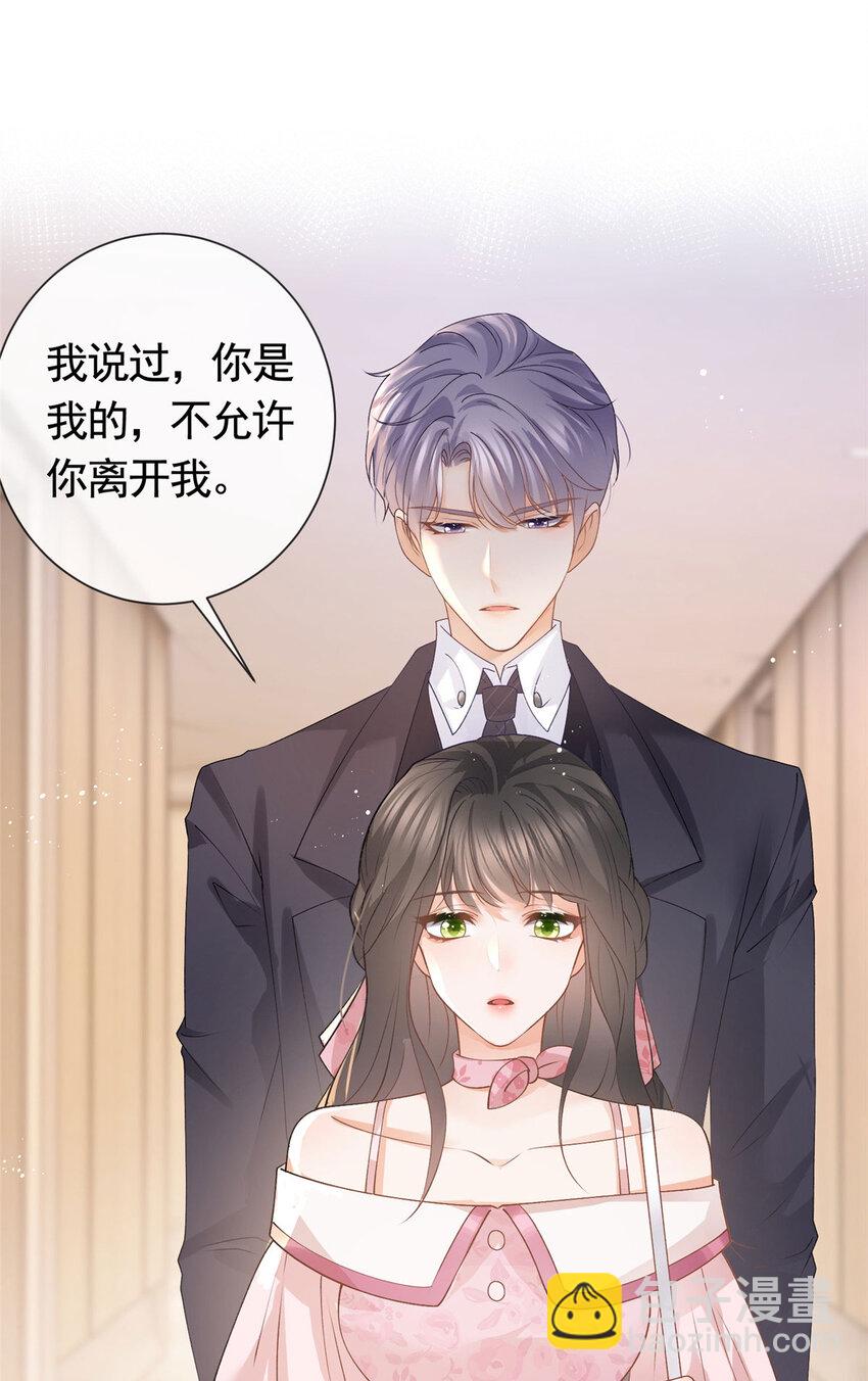 035 好好一男的长了张嘴-第36话