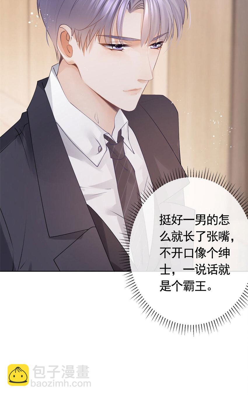 035 好好一男的长了张嘴-第36话