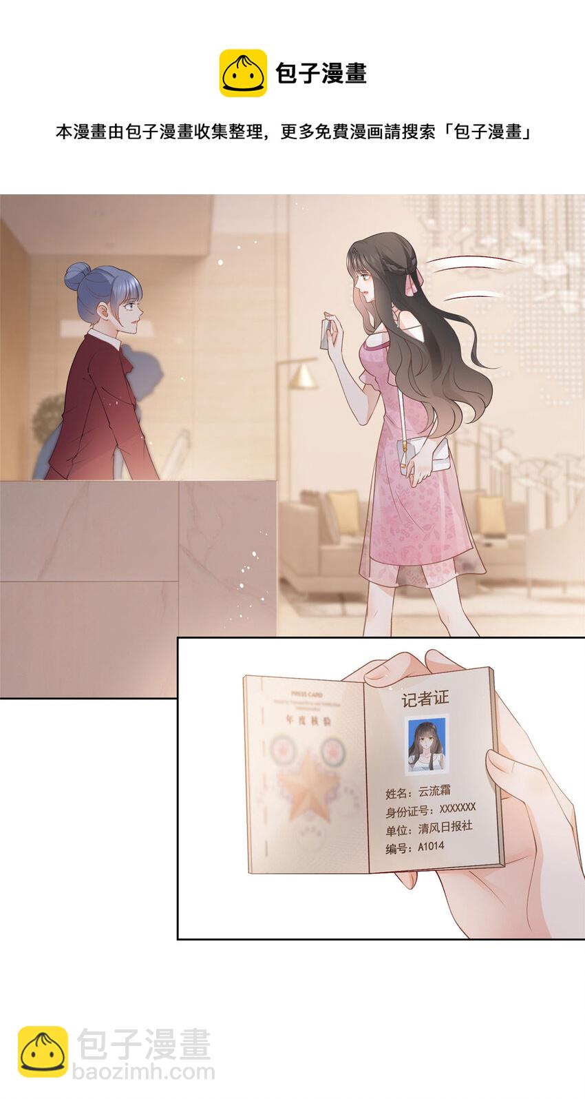 035 好好一男的长了张嘴-第36话