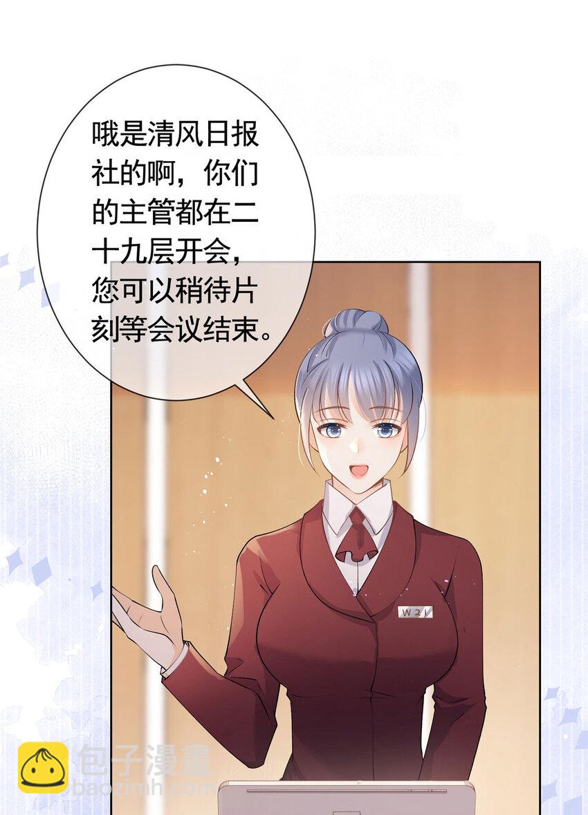 035 好好一男的长了张嘴-第36话