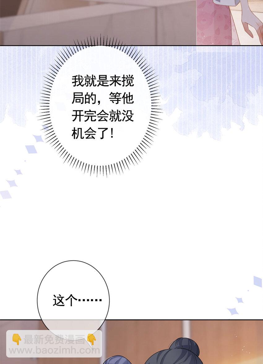 035 好好一男的长了张嘴-第36话