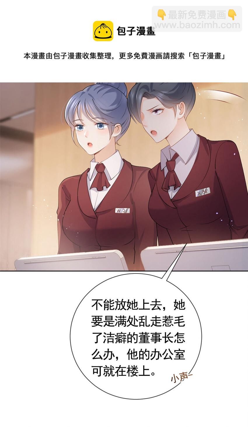 035 好好一男的长了张嘴-第36话