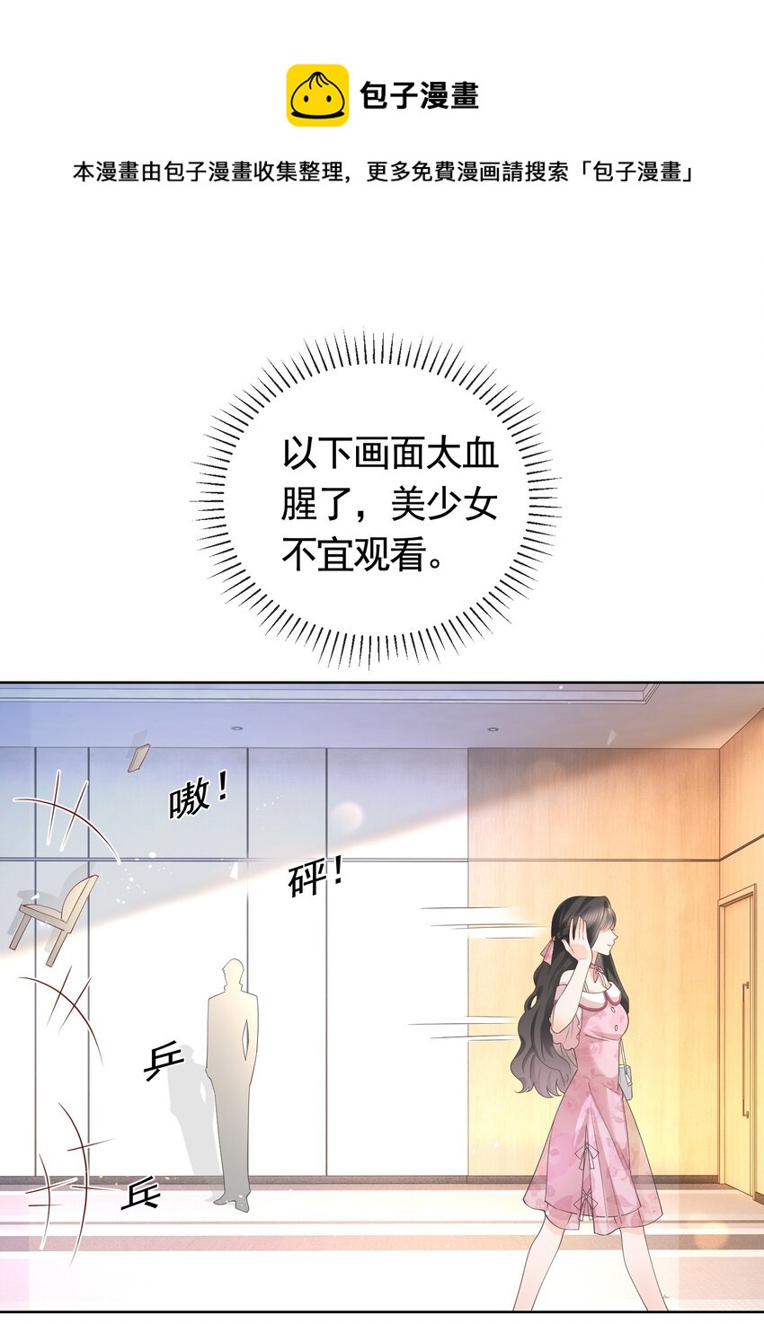 037 陪我走完这辈子-第38话