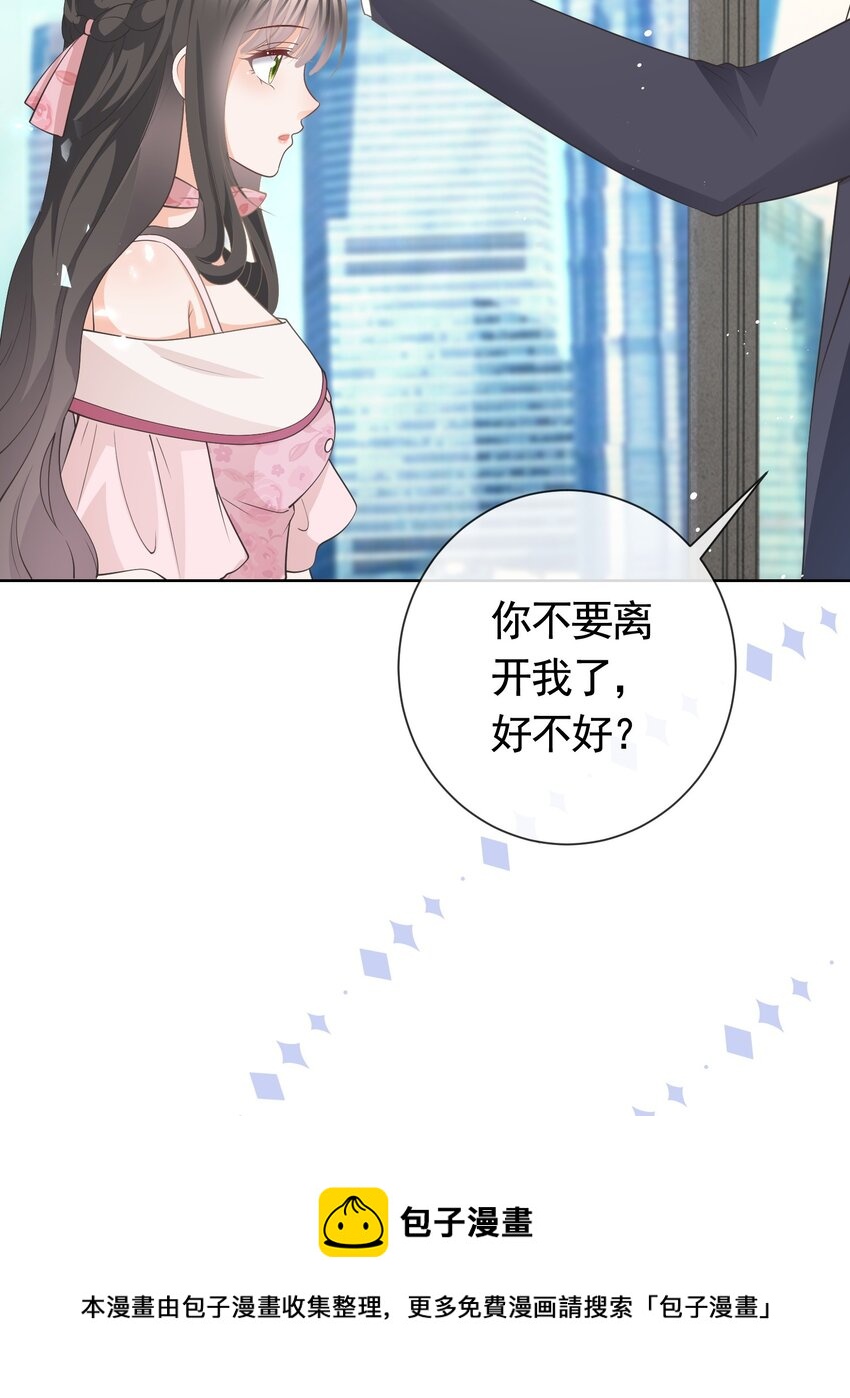 037 陪我走完这辈子-第38话