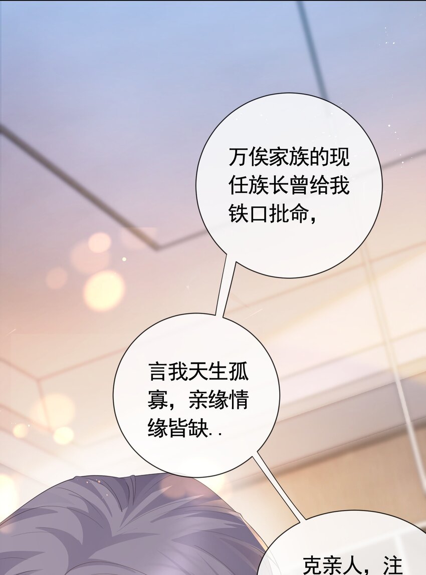 037 陪我走完这辈子-第38话