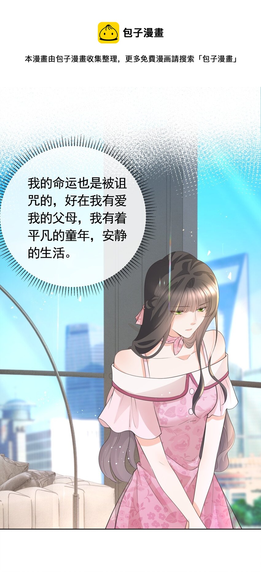 037 陪我走完这辈子-第38话