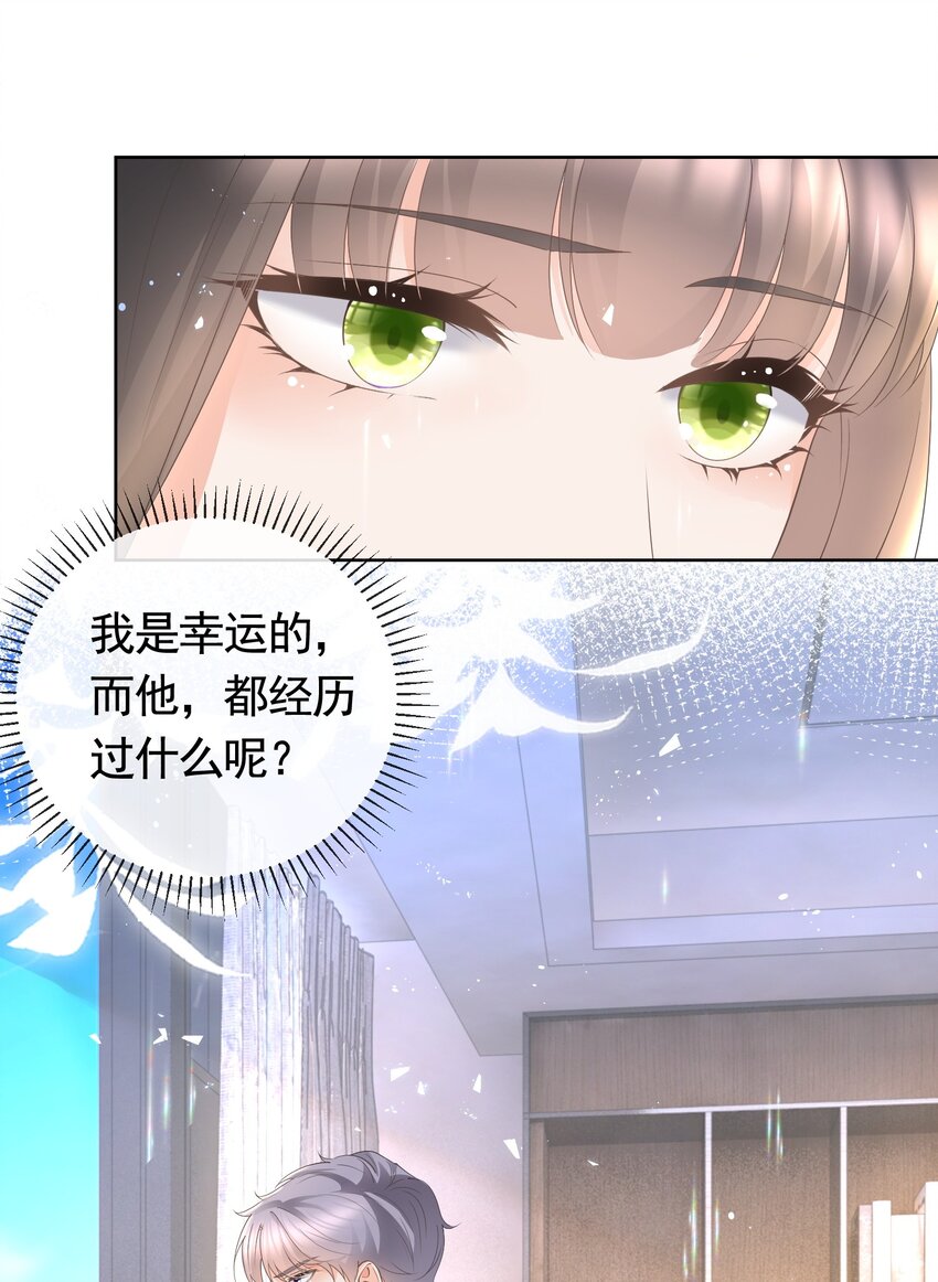 037 陪我走完这辈子-第38话