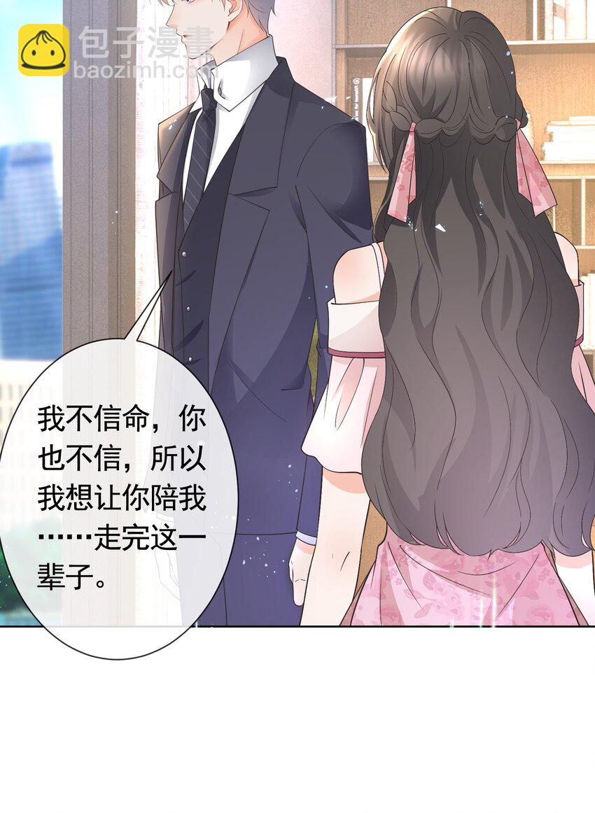 037 陪我走完这辈子-第38话