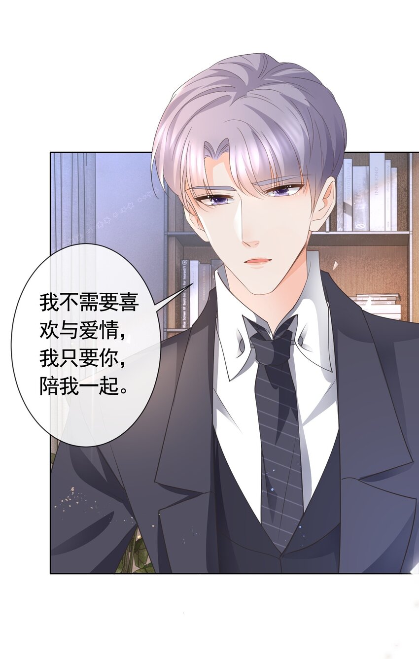 037 陪我走完这辈子-第38话