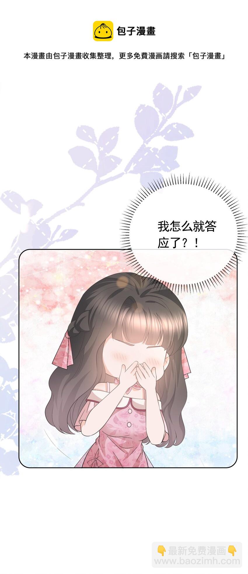 037 陪我走完这辈子-第38话